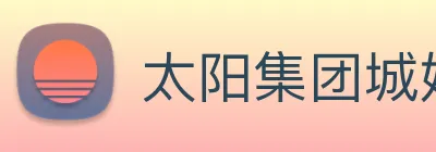 太阳集团城娱ccvip Logo